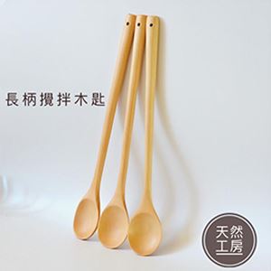 長柄攪拌木匙