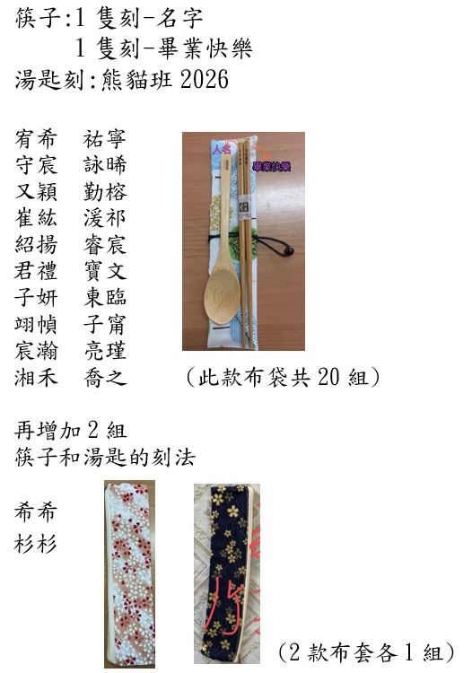 瑋琪 專屬賣場