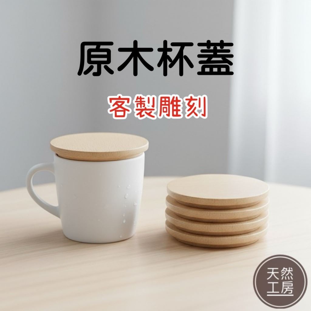 劉*君 專屬賣場